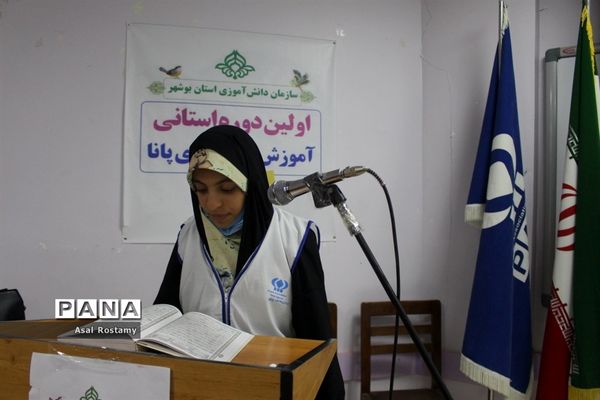 دومین روز برگزاری دوره آموزش خبرنگاران دختر پانا بوشهر