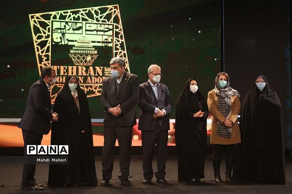 اختتامیه پنجمین دوره جایزه جهانی خشت طلایی تهران