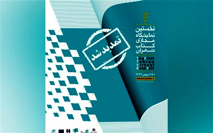 از تبریز تا میرجاوه، با نمایشگاه مجازی کتاب تهران