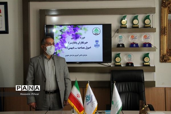 برگزاری دومین روز ازدوره آموزش خبرنگاران پانا پسران خراسان جنوبی