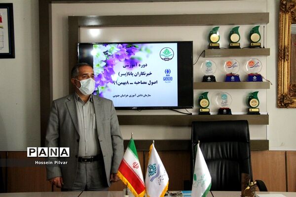 برگزاری دومین روز ازدوره آموزش خبرنگاران پانا پسران خراسان جنوبی