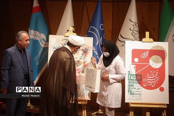 نشست خبری سی و نهمین جشنواره تئاتر فجر