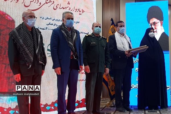 یادواره شهدای فرهنگی و دانش آموز استان یزد