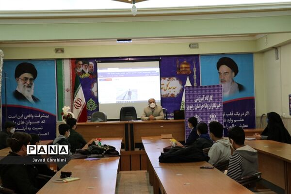 برگزاری کارگاه آموزشی خبرنگاران پانا مشهد در سازمان دانش آموزی خراسان رضوی