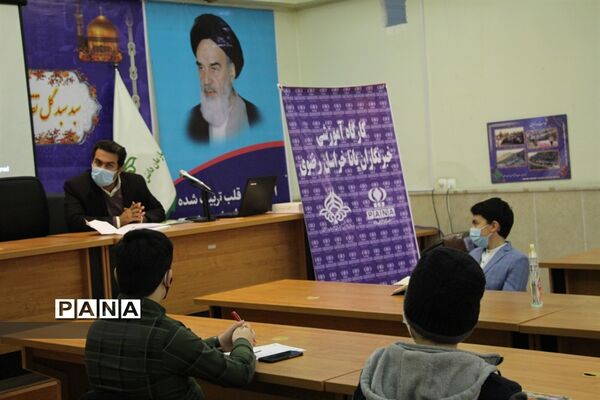 برگزاری کارگاه آموزشی خبرنگاران پانا مشهد در سازمان دانش آموزی خراسان رضوی