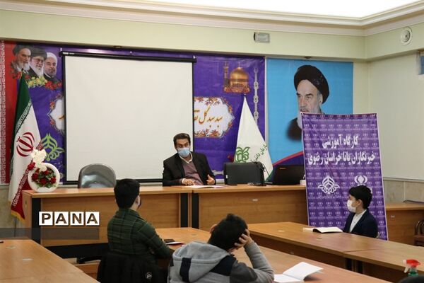برگزاری کارگاه آموزشی خبرنگاران پانا مشهد در سازمان دانش آموزی خراسان رضوی