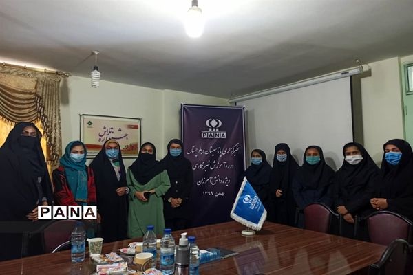 دوره آموزش خبرنگاری ویژه دانش آموزان مرکز سیستان و بلوچستان