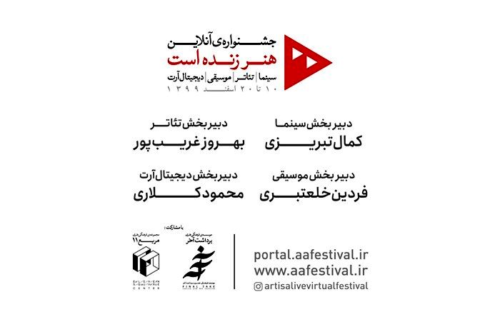 جشنواره"هنر زنده است"آخرین رویداد بزرگ فرهنگی قرن است
