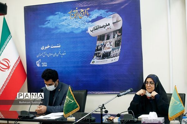 نشست خبری مسئول دبیرخانه نهمین دوره نمایشگاه‌های دانش‌‌آموزی مدرسه انقلاب