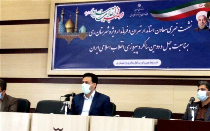 تبیین ویژه‌برنامه‌های ری برای دهه فجر