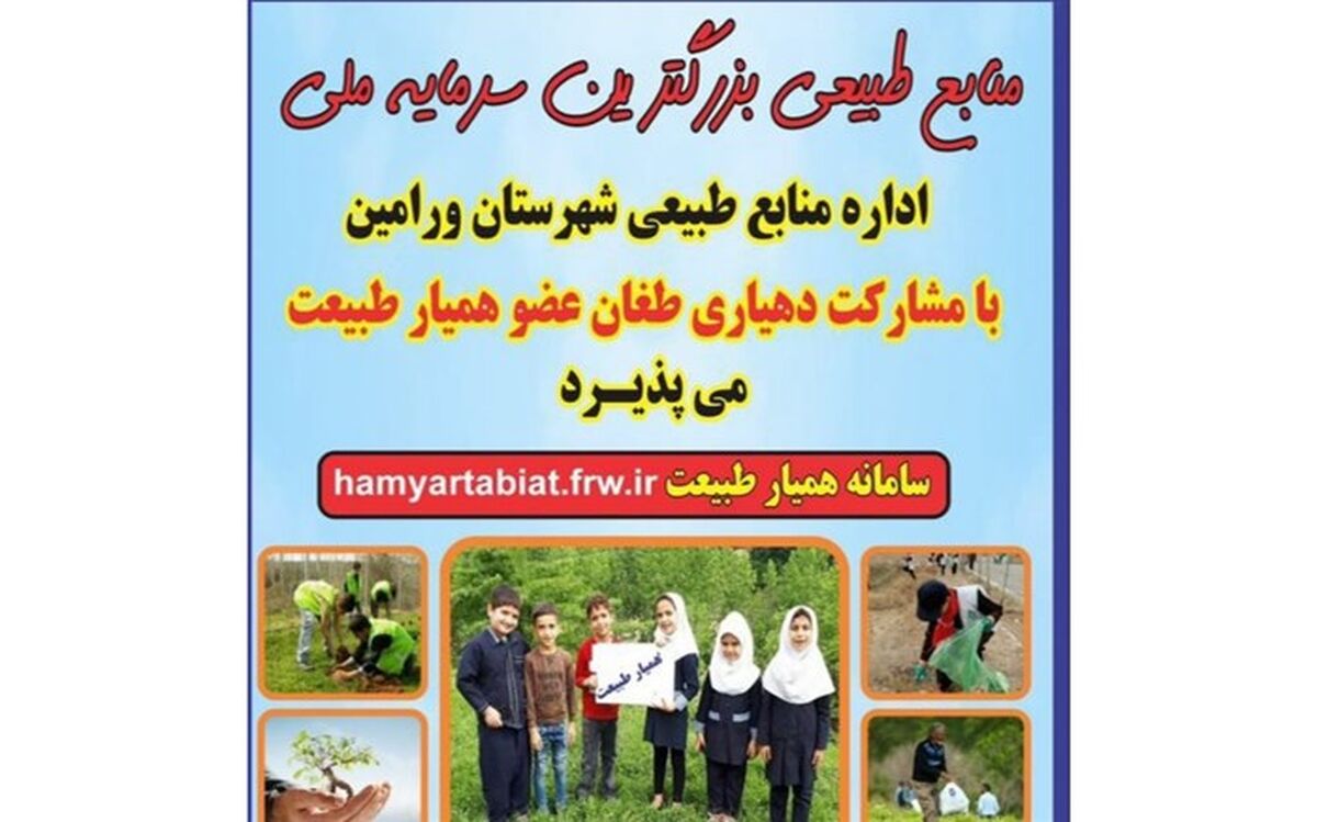 انعقاد تفاهم‌نامه بین اداره منابع طبیعی و دهیاری طغان