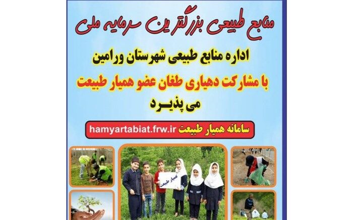 انعقاد تفاهم‌نامه بین اداره منابع طبیعی و دهیاری طغان