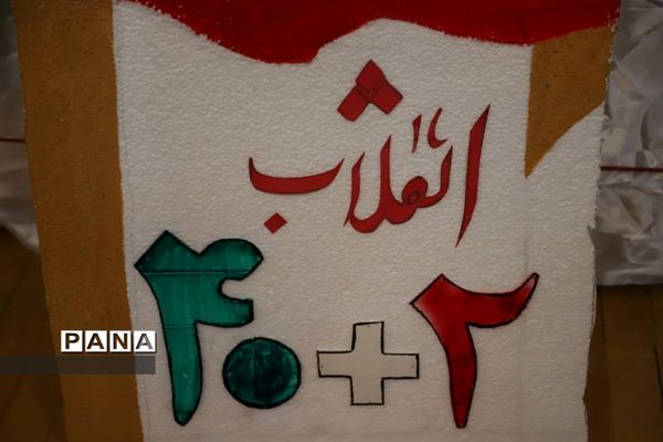 نواخته شدن زنگ و مانور تشکیلاتی یاوران انقلاب در کرمانشاه