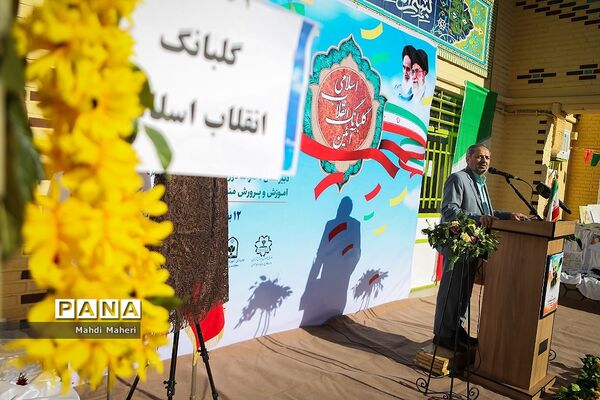 آیین گلبانگ انقلاب اسلامی