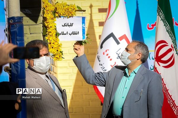 آیین گلبانگ انقلاب اسلامی