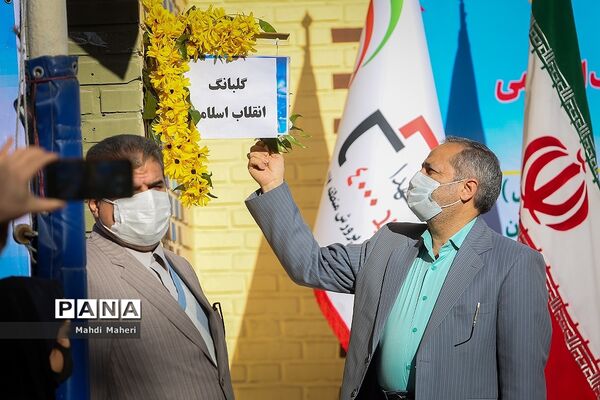 آیین گلبانگ انقلاب اسلامی