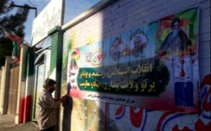 آماده سازی محیط مدارس جهت گرامیداشت دهه فجر