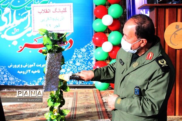 آیین نمادین زنگ انقلاب در ارومیه