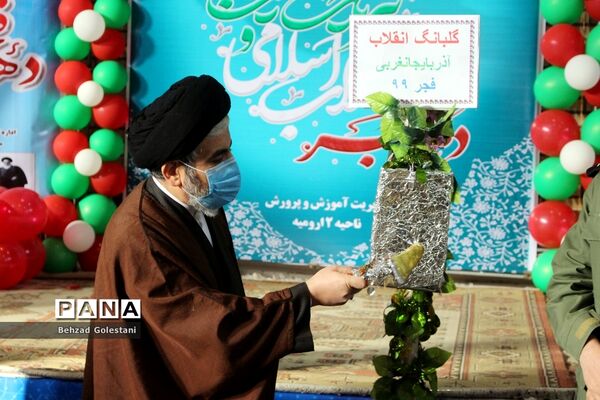 آیین نمادین زنگ انقلاب در ارومیه