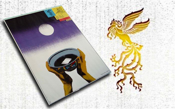 اهدای سیمرغ توسط هنرمندان برجسته سینما برای اولین بار