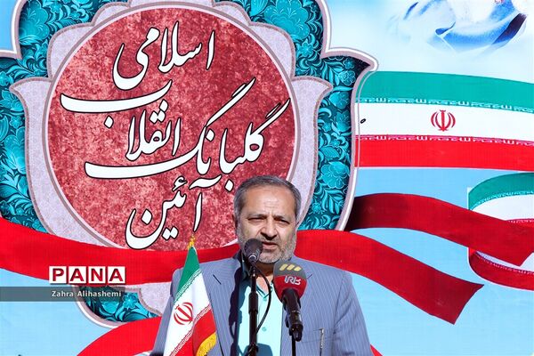 آیین گلبانگ انقلاب اسلامی