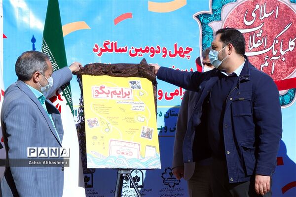 آیین گلبانگ انقلاب اسلامی