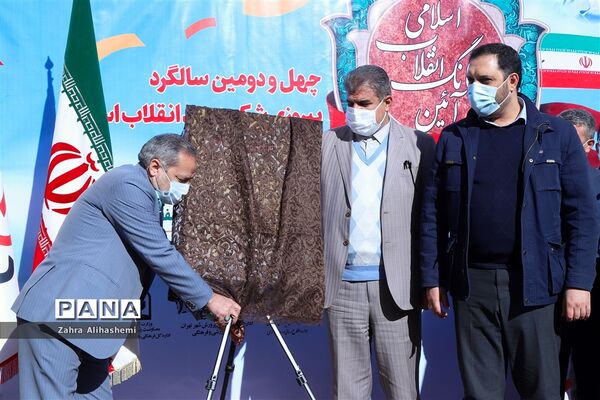 آیین گلبانگ انقلاب اسلامی
