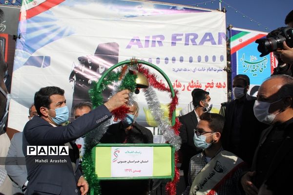 مراسم نمادین سالروز ورود امام خمینی (ره) به ایران اسلامی دراستان خراسان جنوبی