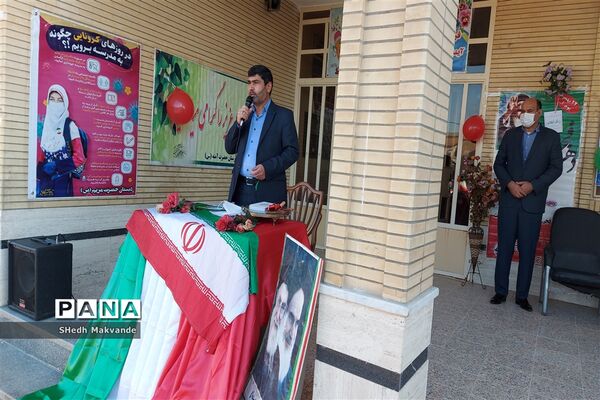 نواختن زنگ انقلاب درشهرستان حمیدیه