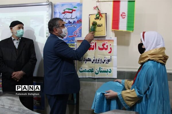 زنگ انقلاب در دبستان عصمت محمودآباد