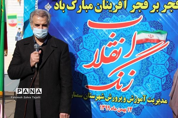 آیین نواختن زنگ انقلاب در مدرسه شهید طنانی خیرآباد