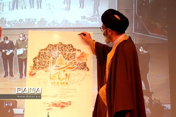 مراسم آغاز دهه فجر و سالروز ورود امام خمینی(ره) به میهن در مصلی بزرگ تبریز