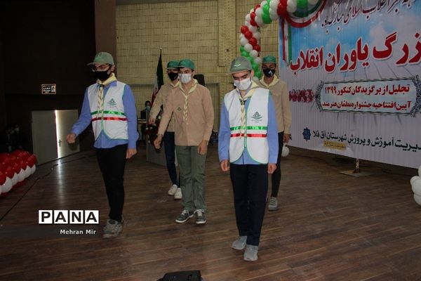 جشن یاوران انقلاب در آستانه سالروز چهل و دومین پیروزی انقلاب اسلامی