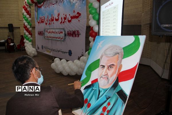 جشن یاوران انقلاب در آستانه سالروز چهل و دومین پیروزی انقلاب اسلامی