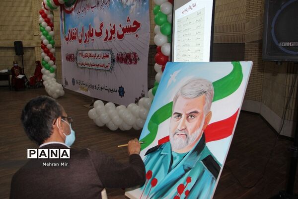 جشن یاوران انقلاب در آستانه سالروز چهل و دومین پیروزی انقلاب اسلامی