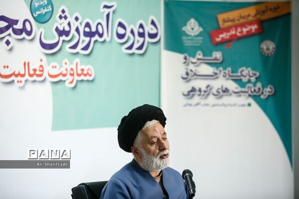 آخرین روز دوره آموزش مجازی مربیان پیشتاز
