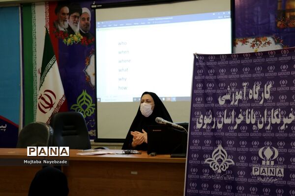 کارگاه آموزشی خبرنگاران پانا  مشهد در سازمان دانش آموزی خراسان رضوی