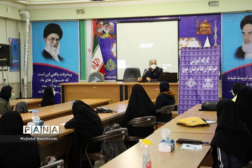 کارگاه آموزشی خبرنگاران پانا  مشهد در سازمان دانش آموزی خراسان رضوی