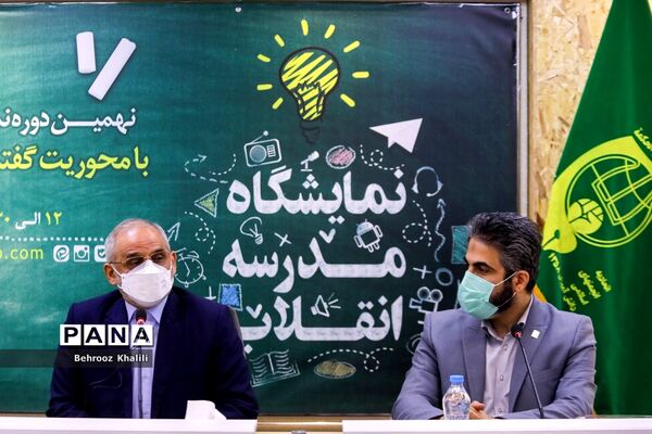 افتتاحیه نهمین دوره نمایشگاه‌های دانش‌آموزی مدرسه انقلاب