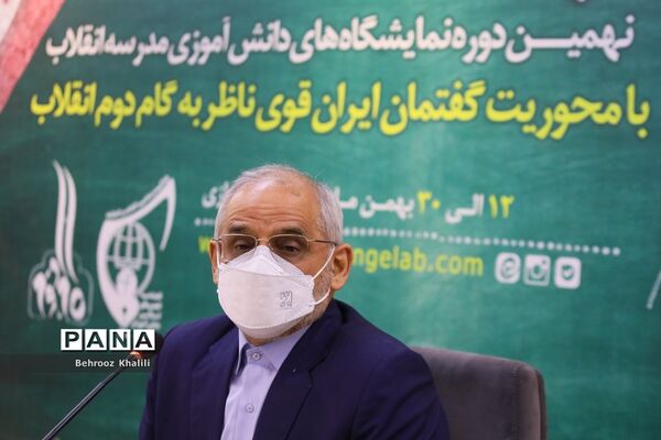 افتتاحیه نهمین دوره نمایشگاه‌های دانش‌آموزی مدرسه انقلاب