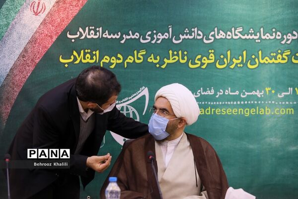 افتتاحیه نهمین دوره نمایشگاه‌های دانش‌آموزی مدرسه انقلاب