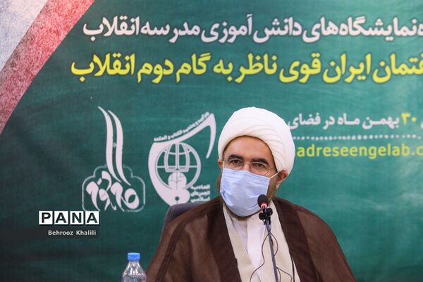 افتتاحیه نهمین دوره نمایشگاه‌های دانش‌آموزی مدرسه انقلاب