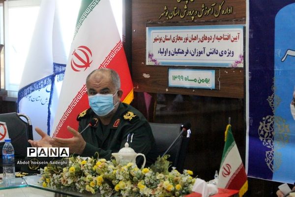 آیین افتتاحیه اردوهای راهیان نور مجازی استان بوشهر