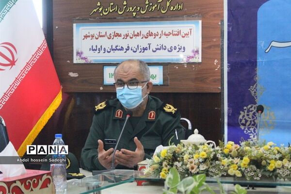 آیین افتتاحیه اردوهای راهیان نور مجازی استان بوشهر