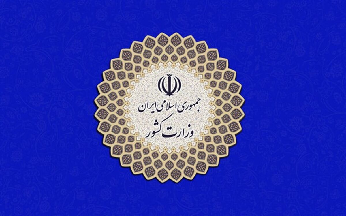 تأمین و ارتقای حقوق کودکان وبهبود وضعیت آنان