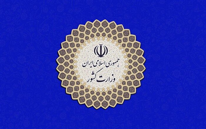 تأمین و ارتقای حقوق کودکان وبهبود وضعیت آنان