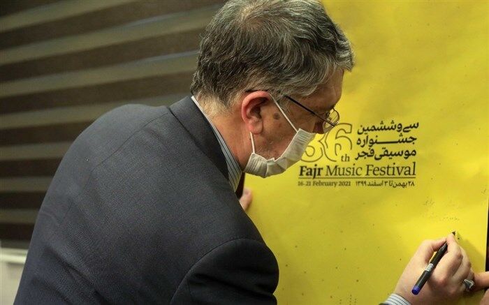 پوستر سی و ششمین جشنواره موسیقی فجر رونمایی شد