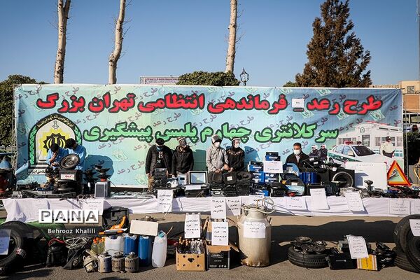 چهل و یکمین مرحله از اجرای طرح رعد