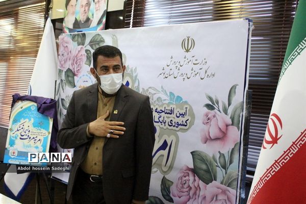 آیین افتتاحیه دبیرخانه کشوری پایگاه مجازی امر به معروف و نهی از منکر در بوشهر