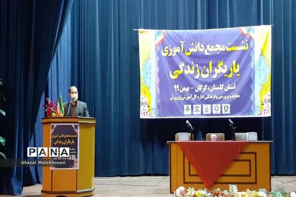 نشست مجمع دانش آموزی یاریگران زندگی